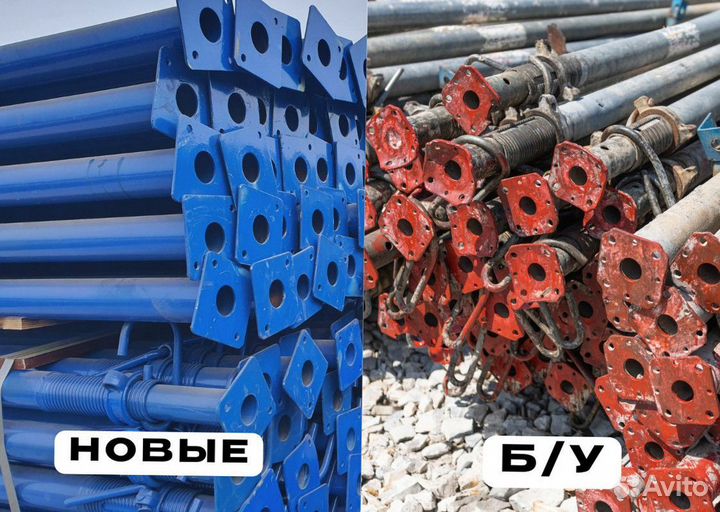 Стойка телескопическая 1,7-3,1 аренда