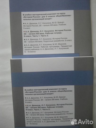 Учебник по истории России 9 класс 1 и 2 часть новы