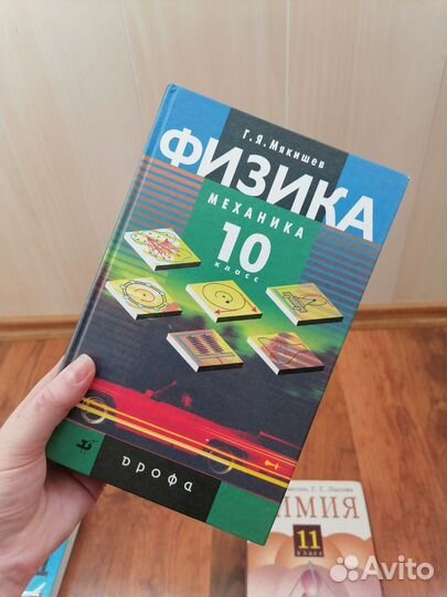 Школьные учебники разные