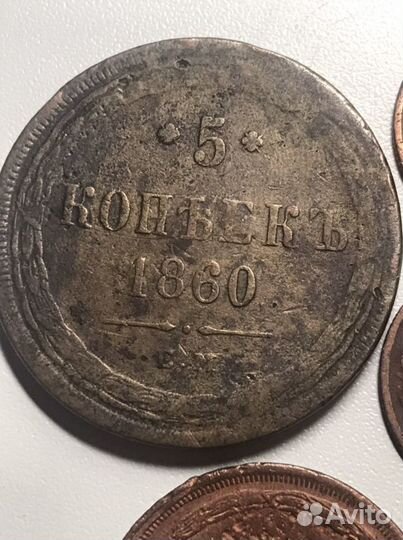 Медные монеты Россия 1810-1904 6 шт