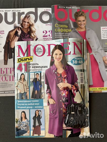 Журналы бурда