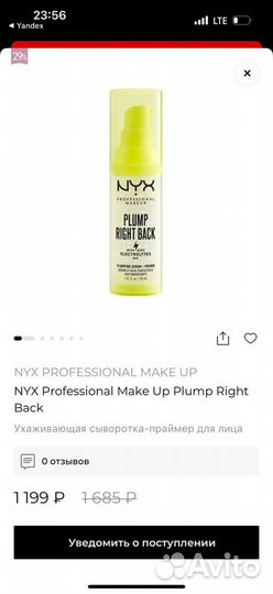 Праймер для лица Nyx plump right back