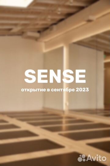 Аренда танцевального зала