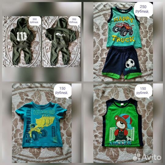 Детские вещи на мальчика