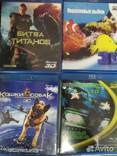 3D blu ray диски