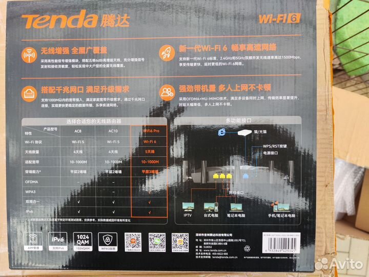 Tenda WiFi 6