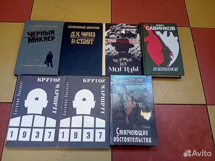 Книги детективы