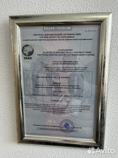 Сертификация продукции и услуг