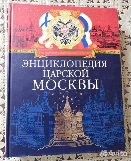 Энциклопедии