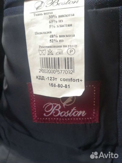 Школьный костюм boston р. 158