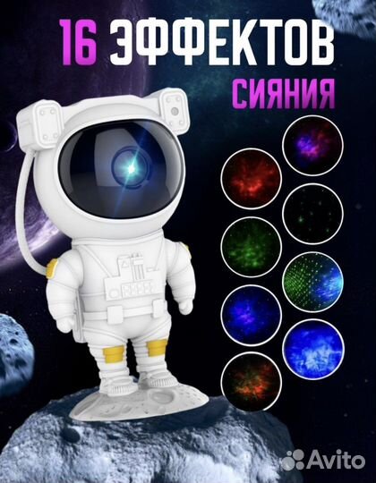 Ночник звездное небо