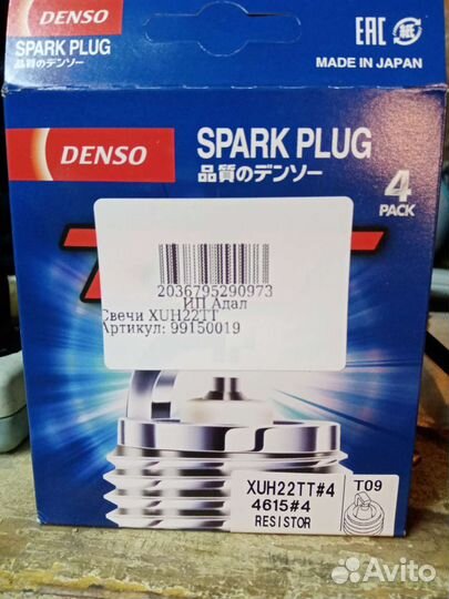 Свечи зажигания Denso