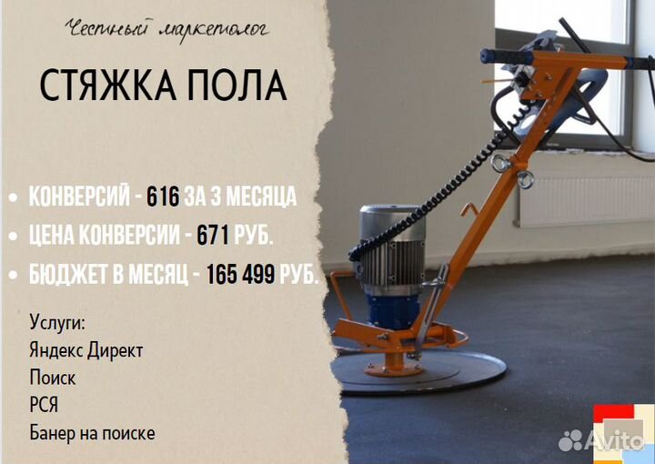 Настройка Яндекс Директ. Контекстная реклама