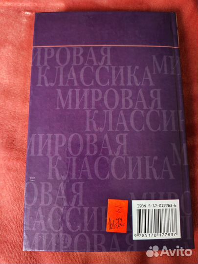 Цитадель. Антуан де Сент- Экзюпери. Книга