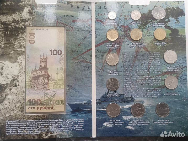 Крым и сочи