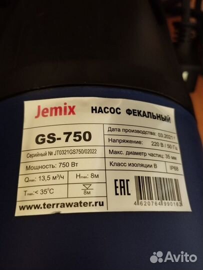 Насос фекальный jemix GS-750