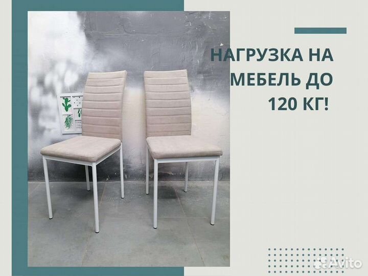Стул «Лорд велюр»