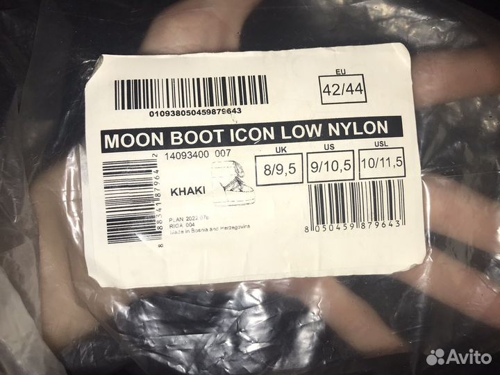 Moonboot