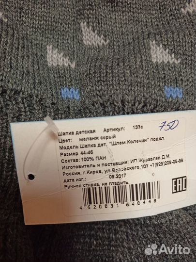 Новые шапки 44-46 осень-зима