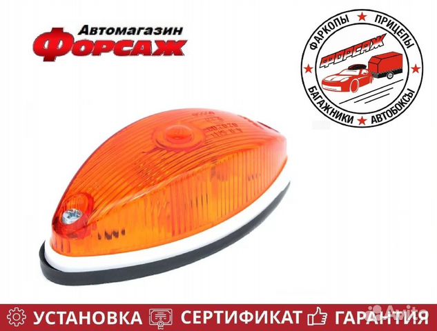 Фонарь на прицеп желтый гф2.0-04