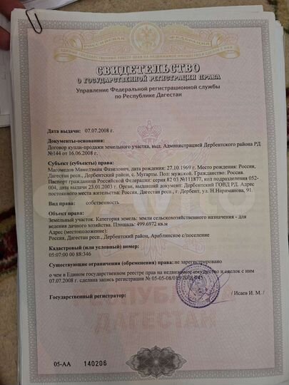 Участок 5 сот. (СНТ, ДНП)