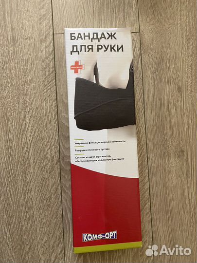 Бандаж ортопедический детский