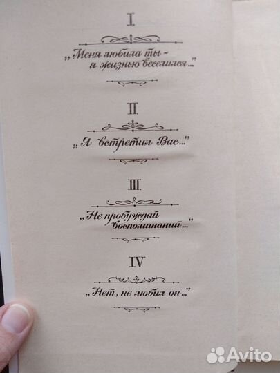 Русский романс книга СССР