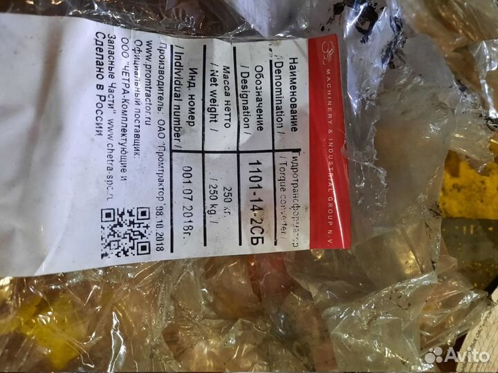 Гидротрансформатор с рпн