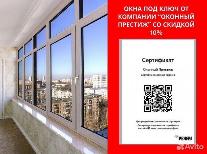 Пластиковые окна для балконов