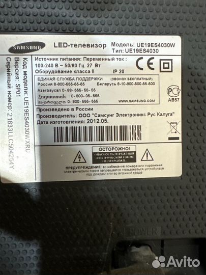 Телевизор samsung 32