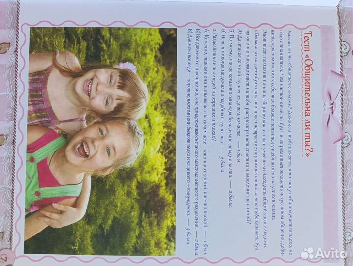 Книги для девочек