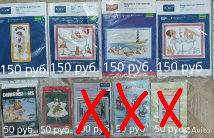 Наборы для вышивания (остатки)