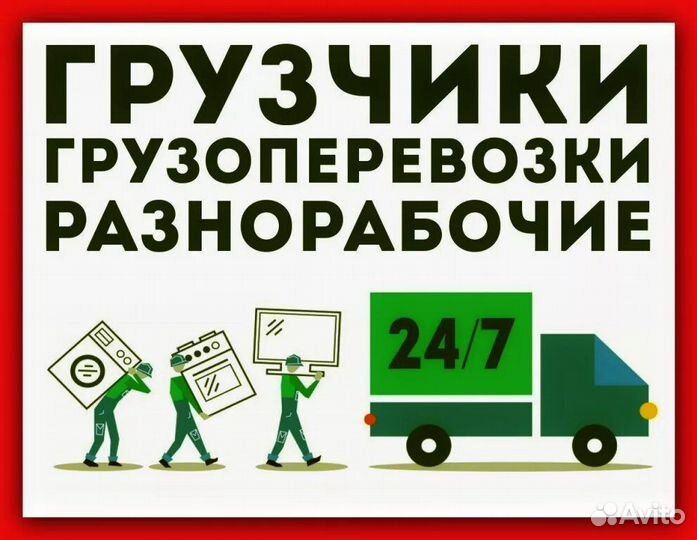 Переезды грузчики