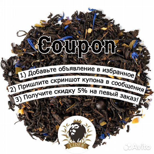 Таежный черный чай оптом