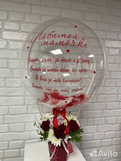 Подарок маме