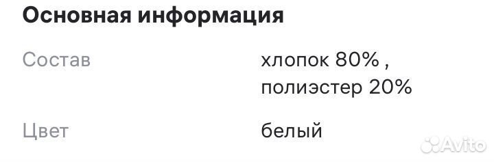 Рубашка новая 44 размер