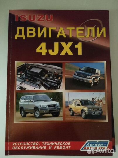 Книги для Авто