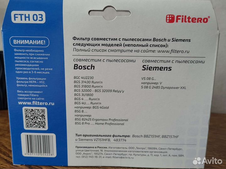 Фильтр для пылесоса bosch и Siemens