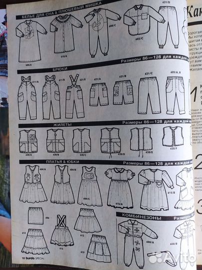 Журналы burda special + мод для детей