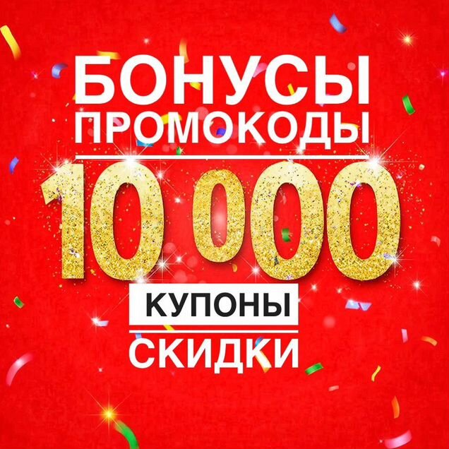 Бонусы Мвидео Промокоды М.видео Баллы
