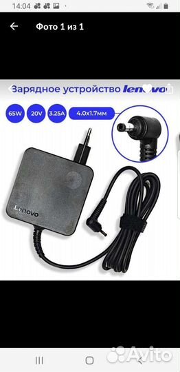 Блок питания для ноутбука lenovo 20V-3.25 4.0*1.7м