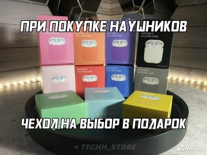 AirPods 2 (Гарантия + Чехол )