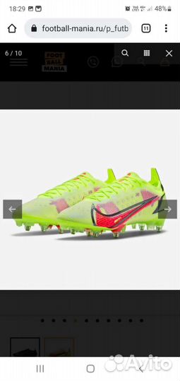 Футбольные бутсы nike
