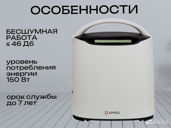 Концетратор кислорода