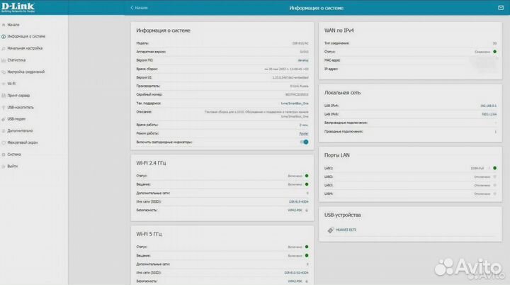 Wifi роутер SmartBоx One и Giga (2,4/5 ггц, USB)