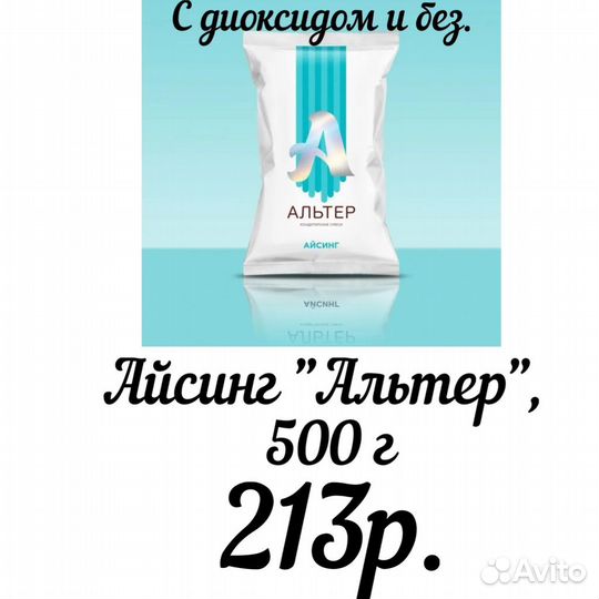 Товары для кондитеров