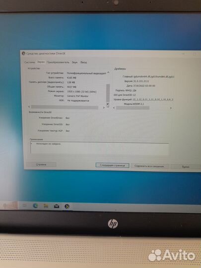 Ноутбук HP envy