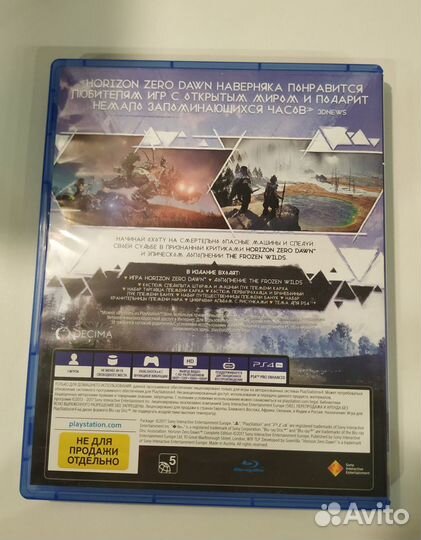 Диск PS4 (playstation 4) Horizon Zero Dawn Complet