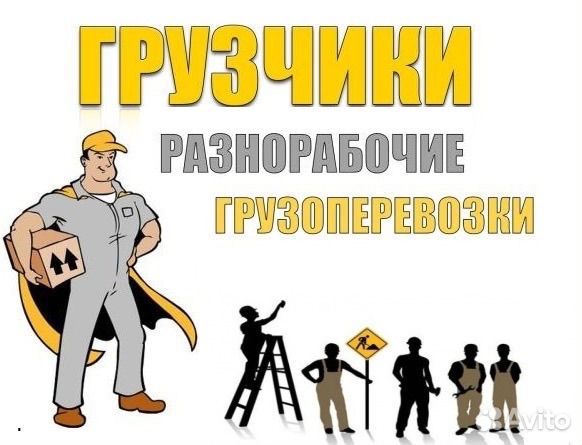 Вывоз мусора демонтаж
