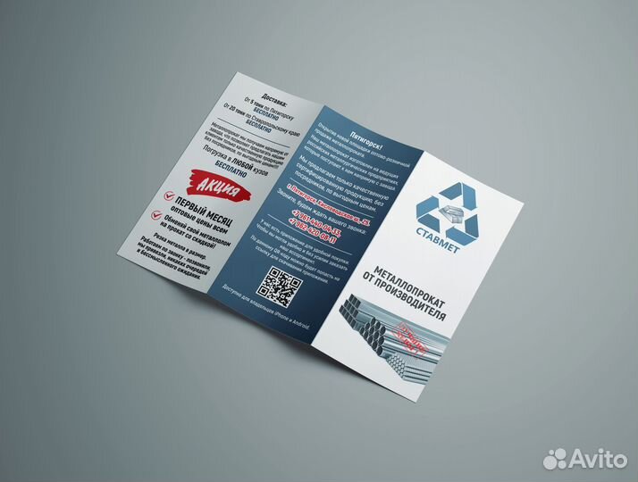 Визитки, листовки, флаеры